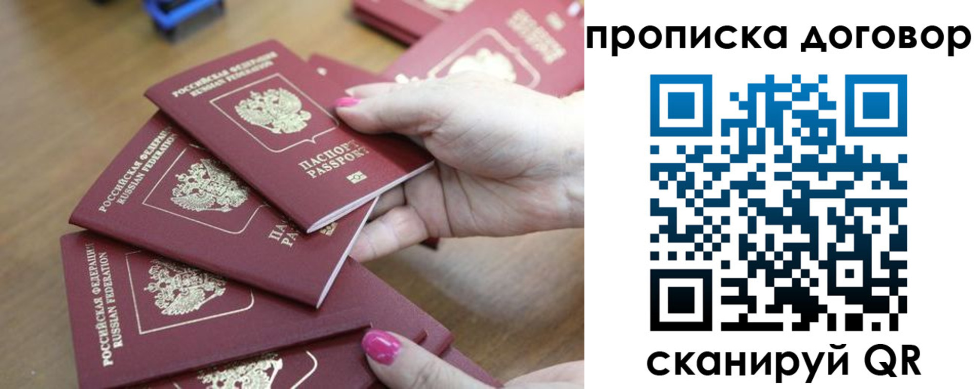 временная регистрация в Бежецке