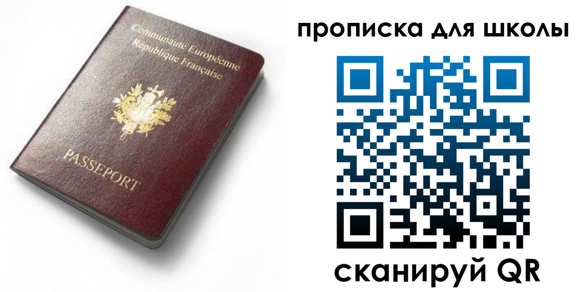 прописка для кредита в Бежецке