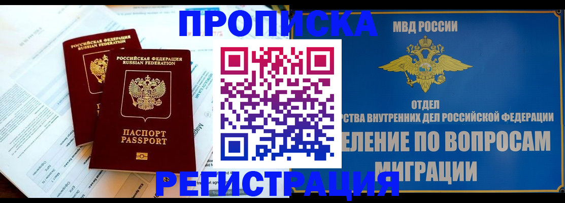 временная регистрация поиск в Бежецке