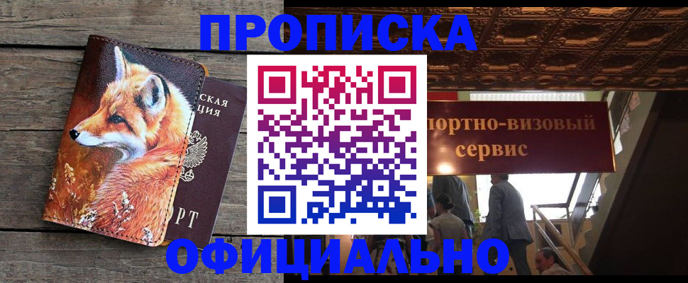 прописка для военкомата в Бежецке