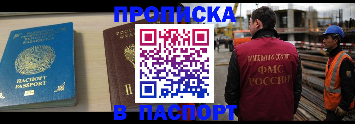 где прописаться в Бежецке