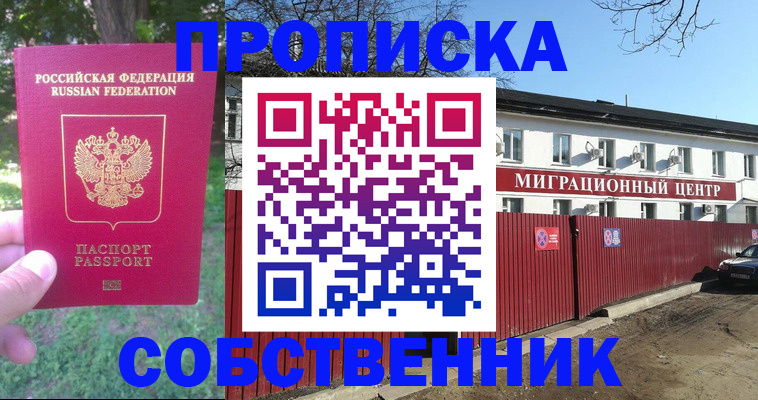 временная регистрация законно в Бежецке