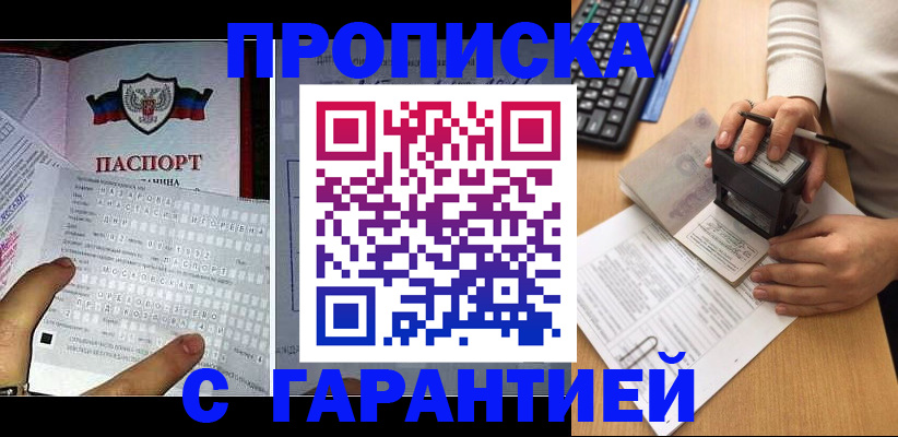 временная регистрация надежно в Бежецке