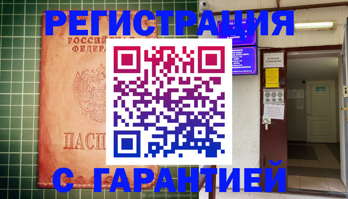 временная регистрация поиск в Бежецке